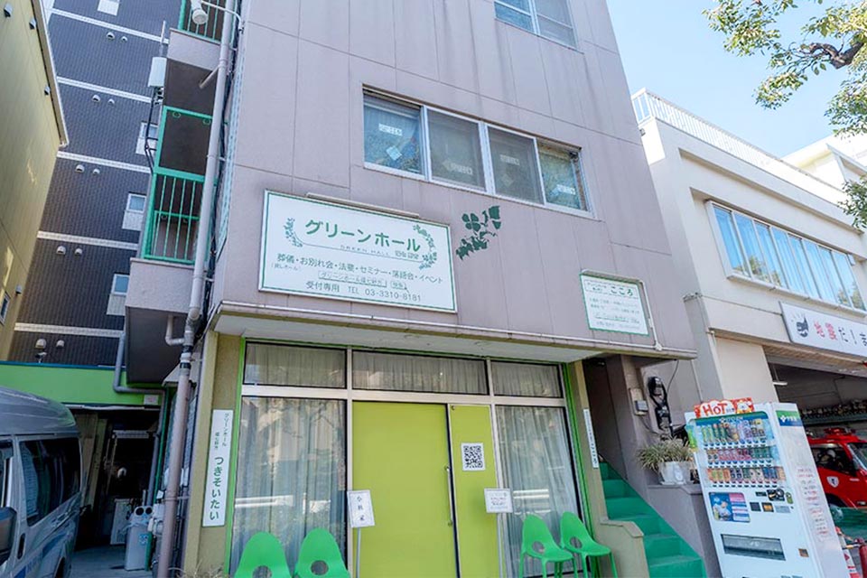グリーンホール環七野方の正面入口