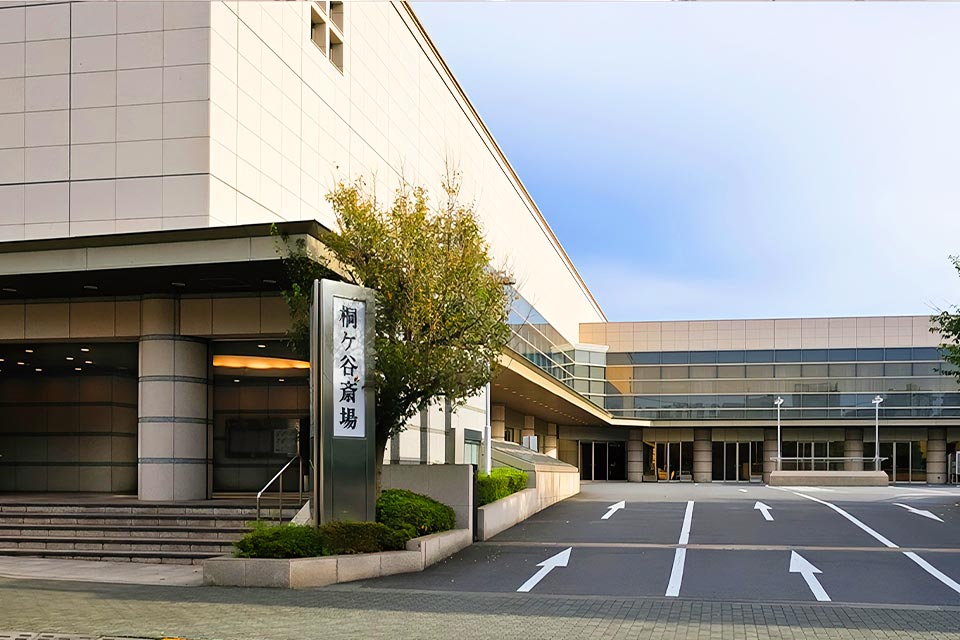 桐ヶ谷斎場の正面エントランスと看板