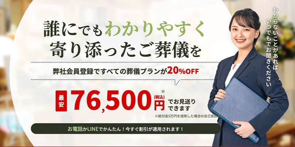 西区で安い葬儀社わかりやすい家族葬のFV