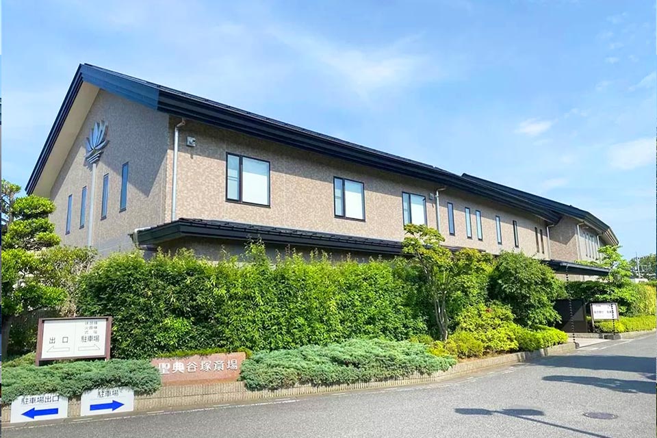 谷塚斎場の建物外観